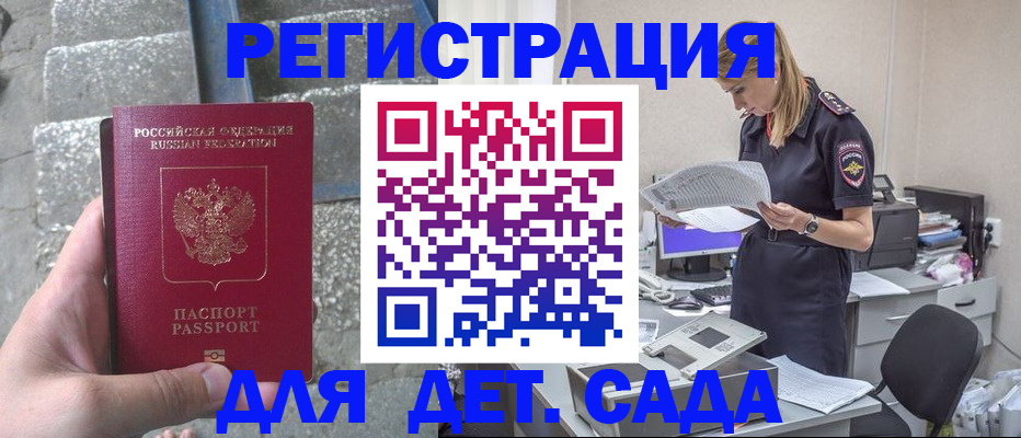 регистрация для школы в Кыштыме