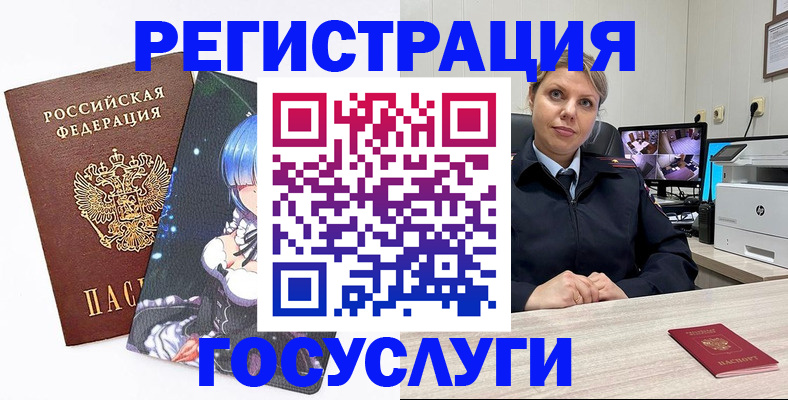 регистрация в Кыштыме